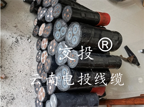 云南8.7/15KV高壓電纜，怎么去選購？